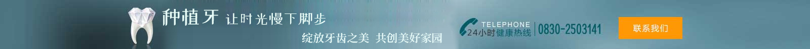 泸州牙科